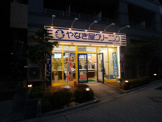 やなぎ屋クリーニング土佐堀店