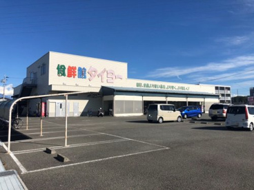 食鮮館タイヨー 三保店の画像1