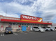 ツルハドラッグ みたけ店の画像