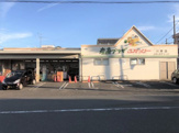 株式会社JAしみずサービス ふれっぴー 川原店