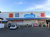ウエルシア清水下清水店