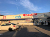 ウエルシア清水北矢部店