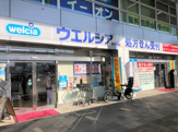 ウエルシア清水駅店
