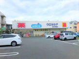 ウエルシア清水草薙店
