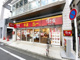 すき家 本厚木一番街店の画像