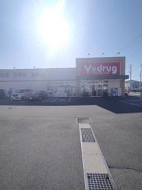 V・drug 藤枝水守店の画像1