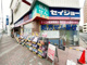 セイジョー 中央林間店の画像