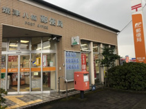 焼津八楠郵便局