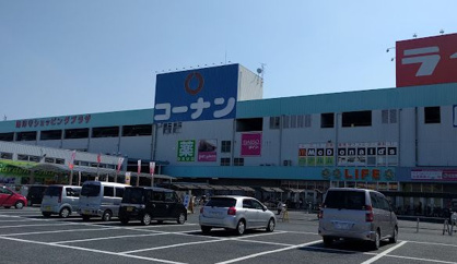 コーナン 南津守店の画像1