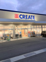 クリエイトSD(エス・ディー) 清水北脇店