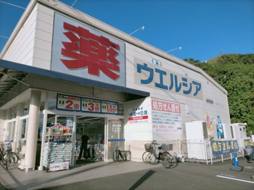 ウエルシア静岡松富店の画像2