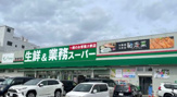 業務スーパー 南津守店