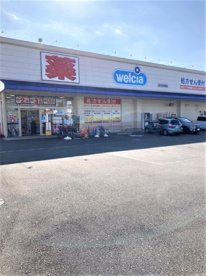 ウエルシア清水長崎店の画像1
