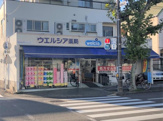 ウエルシア薬局静岡田町店