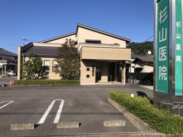 杉山医院の画像1