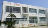 社会福祉法人つくし保育園