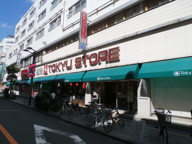 東急ストア 三鷹センター店情報ページ|東京のドッとあーる賃貸【東京版】