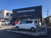 しおうら整形外科・リウマチ科クリニック