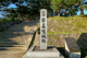 座喜味城跡公園の画像