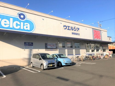 ウエルシア静岡新富町店の画像1