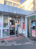 静岡新富郵便局
