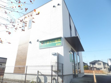 ひまわり薬局五社店の画像1