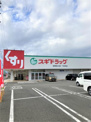 スギドラッグ 焼津東小川店