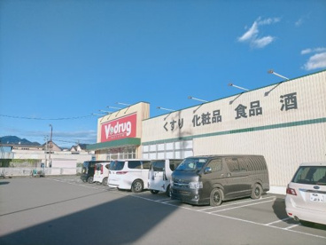 V・drug 葵いろは店の画像1