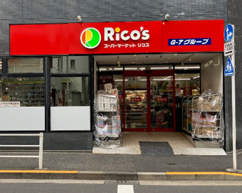 スーパーマーケット リコス 入船１丁目店の画像1