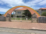 喜名小学校