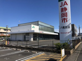 JA静岡市八幡支店
