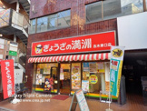 ぎょうざの満州