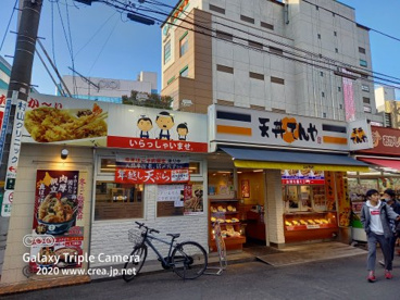 天丼てんやの画像1