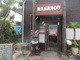 HANAHOUの画像