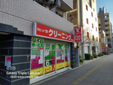ラビット21クリーニング