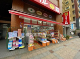 スマイルドラッグ横浜吉野町店