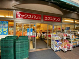 マックスバリュエクスプレス横浜吉野町