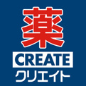 クリエイトSD(エス・ディー) 座間入谷店