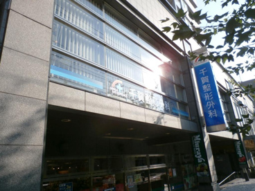 医療法人社団啓生会 千賀整形外科の画像1