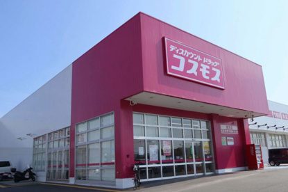 ディスカウントドラッグ コスモス 明洋店の画像1