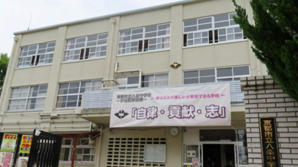 京都市立八条中学校の画像1
