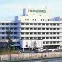 協和会病院