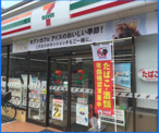 セブンイレブン茨木西中条町店