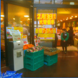 Foods Market satakeの画像1