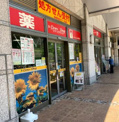 ケアーズドラッグ アクト店
