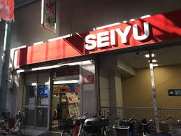 西友 衣笠店の画像1