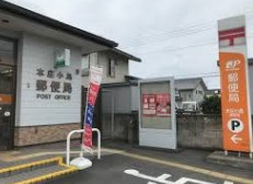 本庄小島郵便局の画像1