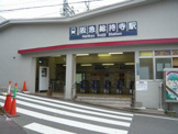 駅 阪急総持寺駅