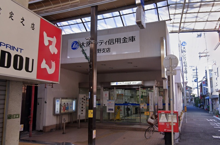 大阪シティ信用金庫生野支店の画像