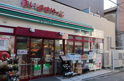 まいばすけっと 江戸川橋地蔵通り店の画像1